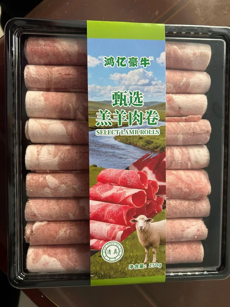 调理羔羊肉卷羊肉卷价格不高质量保证货真价实手续齐全