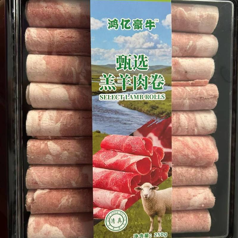 调理羔羊肉卷羊肉卷价格不高质量保证货真价实手续齐全
