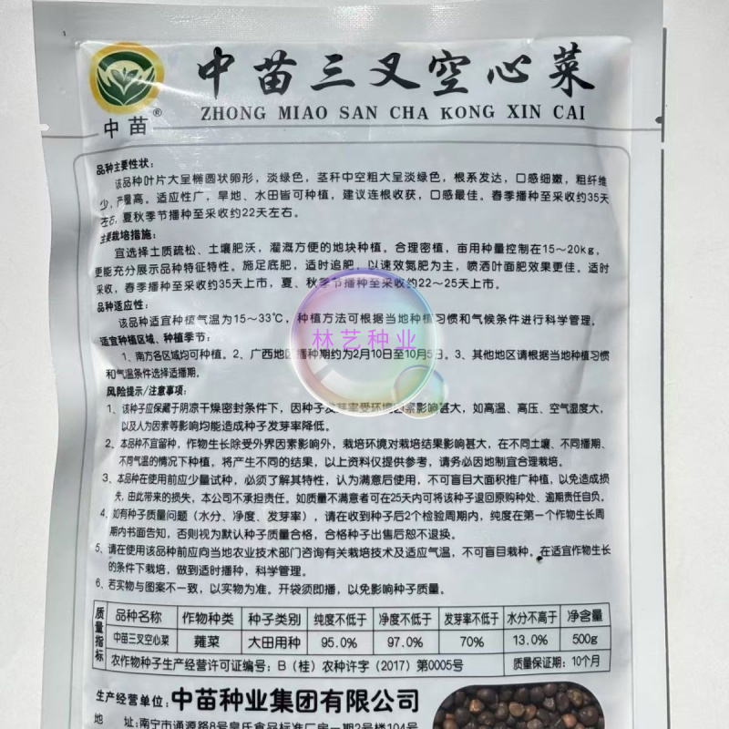中苗三叉空心菜种子三梗空心菜通菜口感细嫩纤维少春夏秋蔬菜