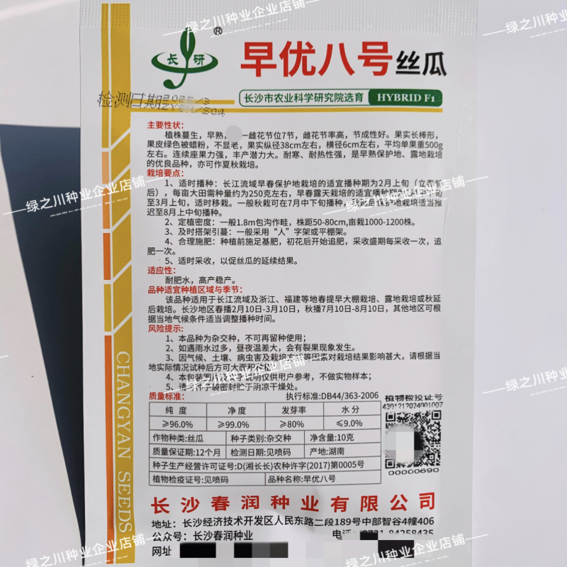 早优八号丝瓜种子长沙农科院选育早熟长丝瓜种子耐寒耐热