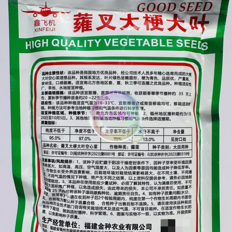 蕹叉大梗大叶空心菜种子脆嫩清甜春夏秋三季蕹菜蔬菜种籽
