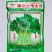 蕹叉大梗大叶空心菜种子脆嫩清甜春夏秋三季蕹菜蔬菜种籽