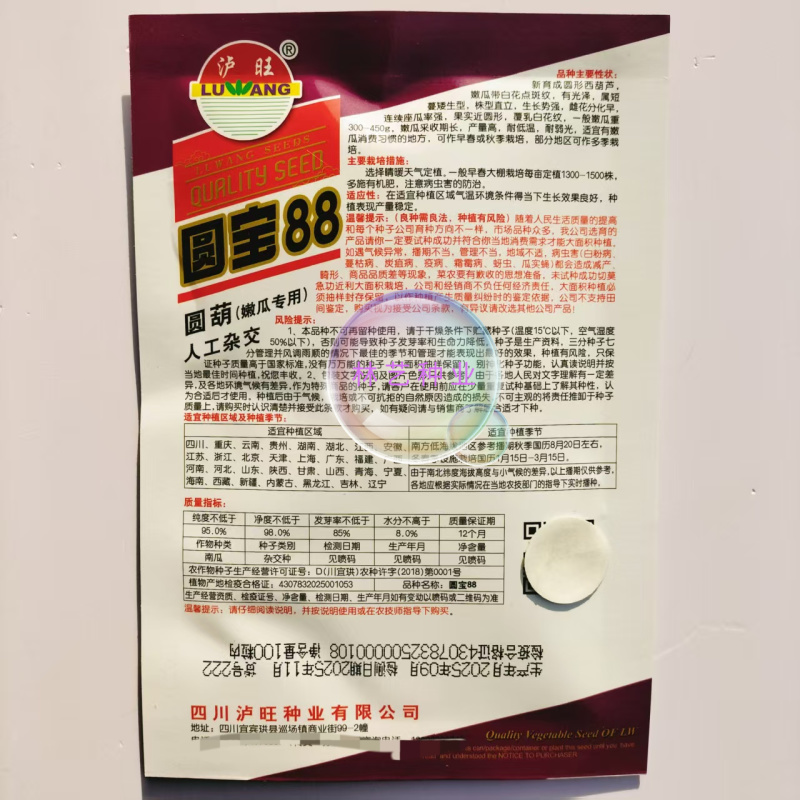 圆宝88圆形西葫芦种子杂交短蔓矮生油亮嫩南瓜种籽耐低温