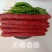 香肠/无糖咸香香肠/厂家直销/大量有货/对接全国采购商