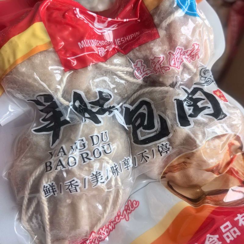 肚包肉