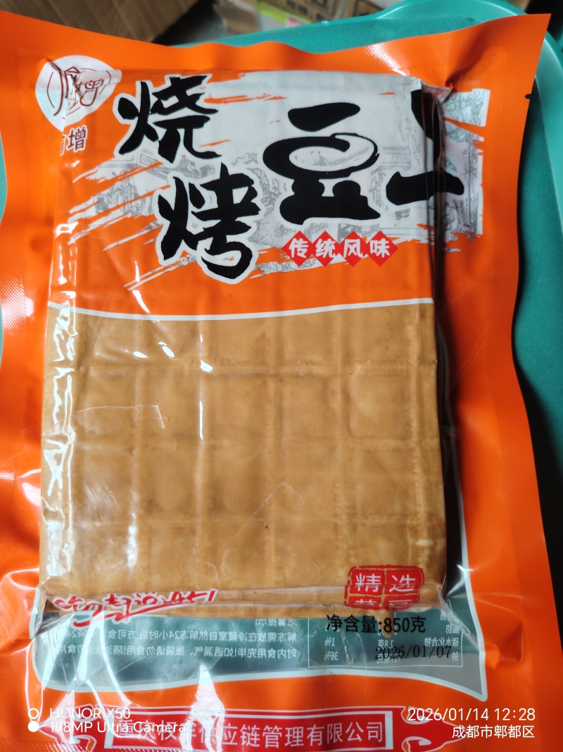 烧烤起泡豆干15cm*20cm*10片*20包/件