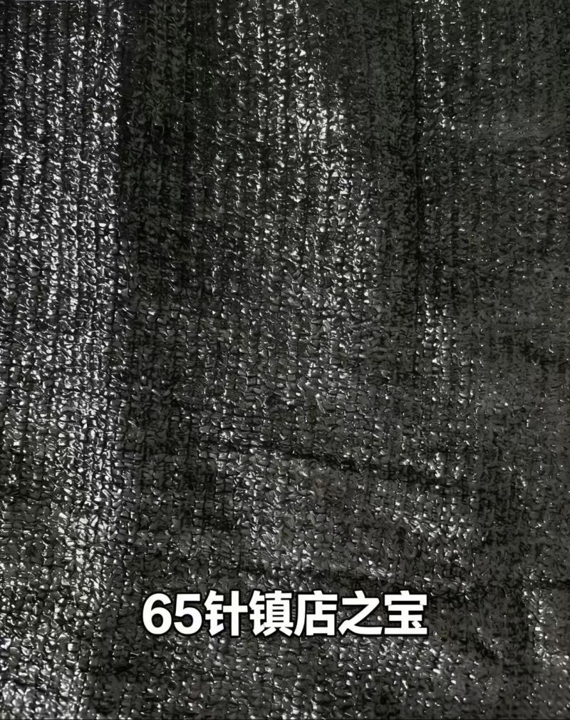 特级60针百分之97遮阳率。