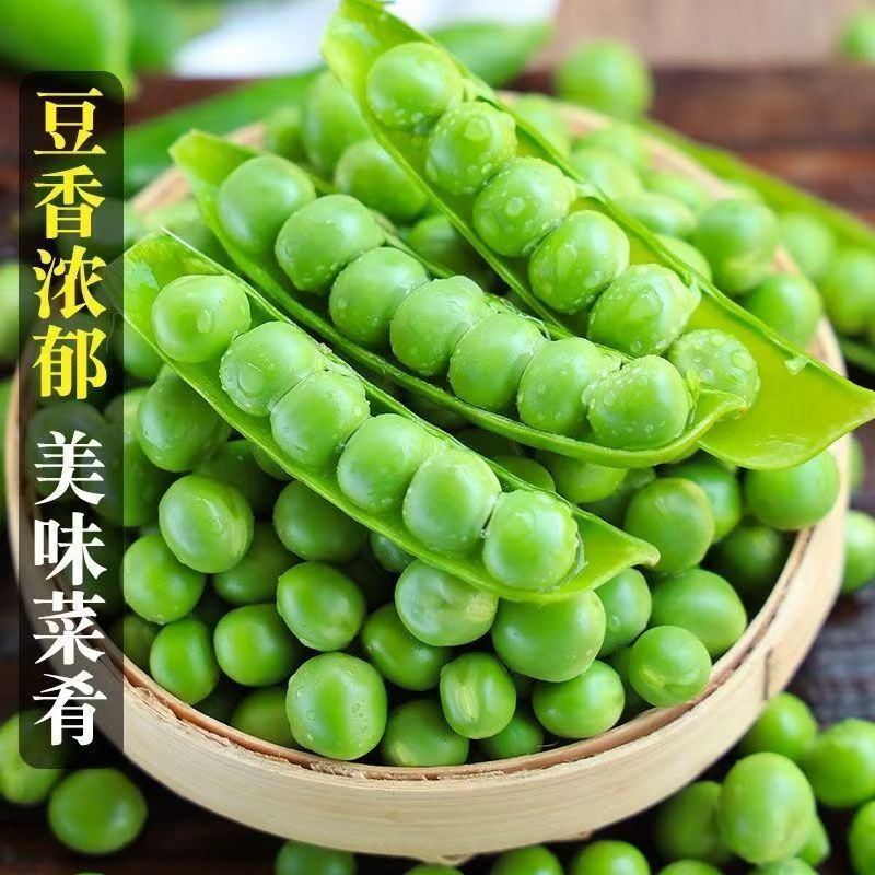 【现摘现发】新鲜带壳甜豌豆甜脆豌豆