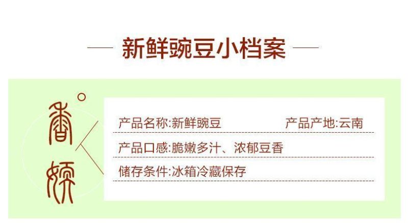 【现摘现发】新鲜带壳甜豌豆甜脆豌豆