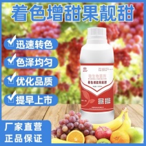 厂家直销着色增甜果靓甜微生物菌剂