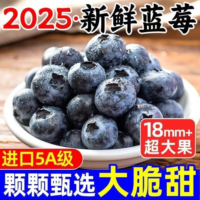 云南蓝莓/一件代发/淘宝/拼多多/京东/直播/全平台对接