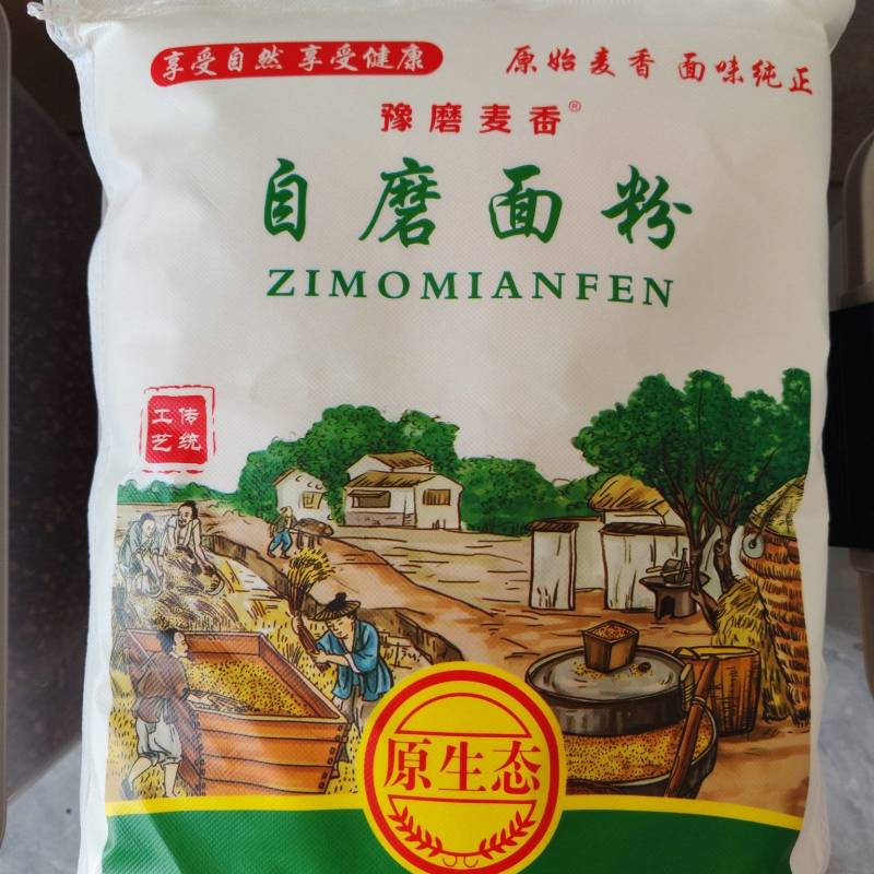 自磨面粉自家作坊生产品质保证量大从优欢迎下单品尝