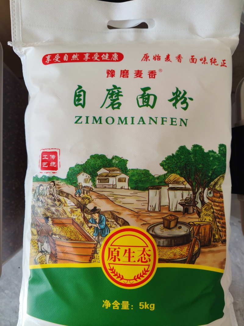 自磨面粉自家作坊生产品质保证量大从优欢迎下单品尝