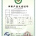 陕西洋县黑米