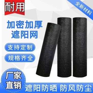 50针加厚加密大棚遮阳网新品抗老化批发防霜保温