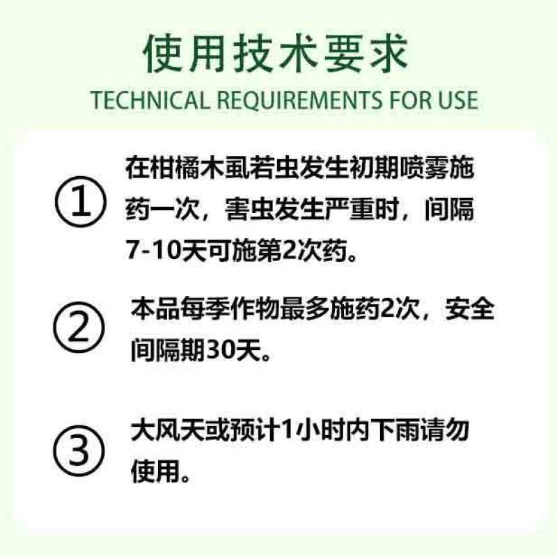 一帆克施特22%螺虫噻虫啉柑橘树木虱杀虫剂螺虫乙酯噻虫啉