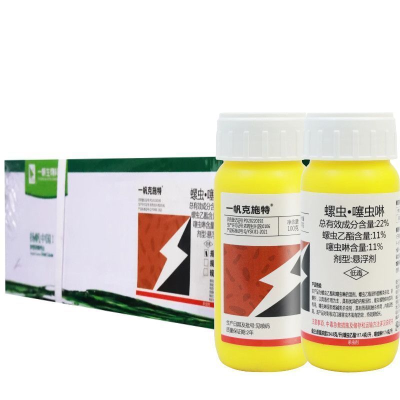 一帆克施特22%螺虫噻虫啉柑橘树木虱杀虫剂螺虫乙酯噻虫啉
