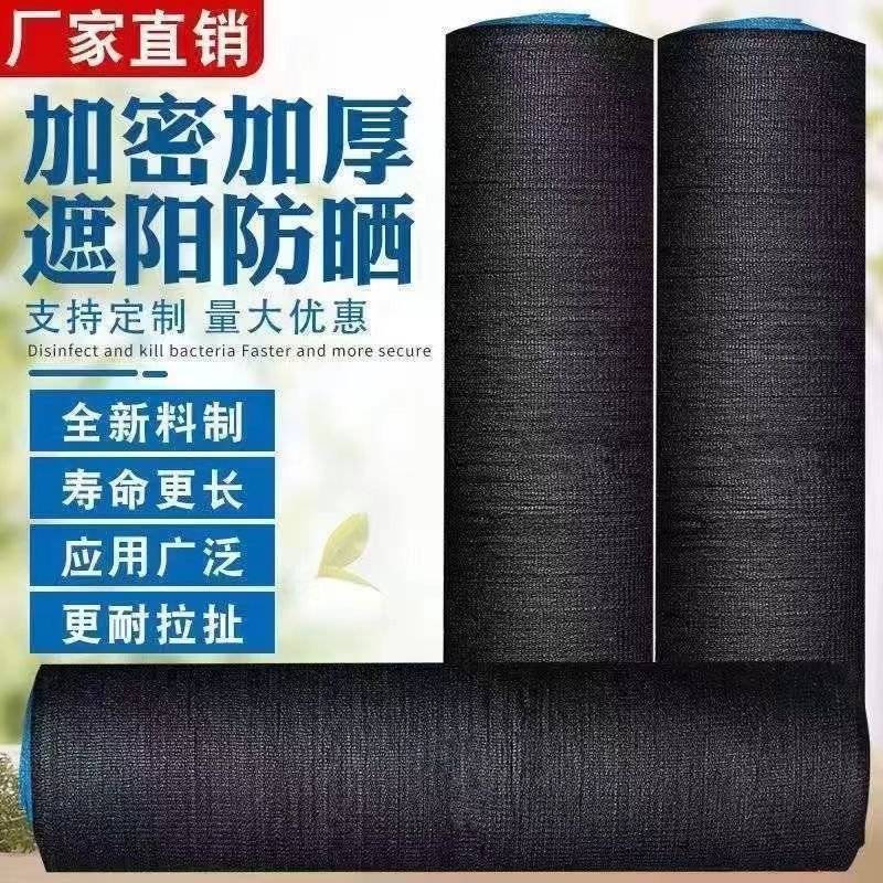 40针遮阳网遮阳网抗老化新料大棚菌类种植