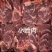 牛小脸/山东牛脸/阳新县牛小脸肉/一手货源现杀现发