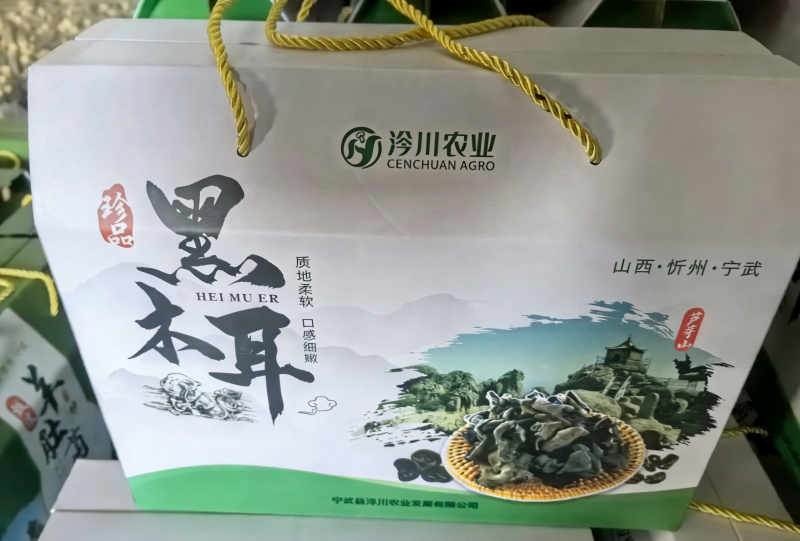 芦芽山黑木耳秋木耳高海拔生态种植，无硫干净，基地直供