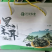 芦芽山黑木耳秋木耳高海拔生态种植，无硫干净，基地直供