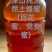 深山***土蜂蜜出售