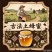 深山***土蜂蜜出售