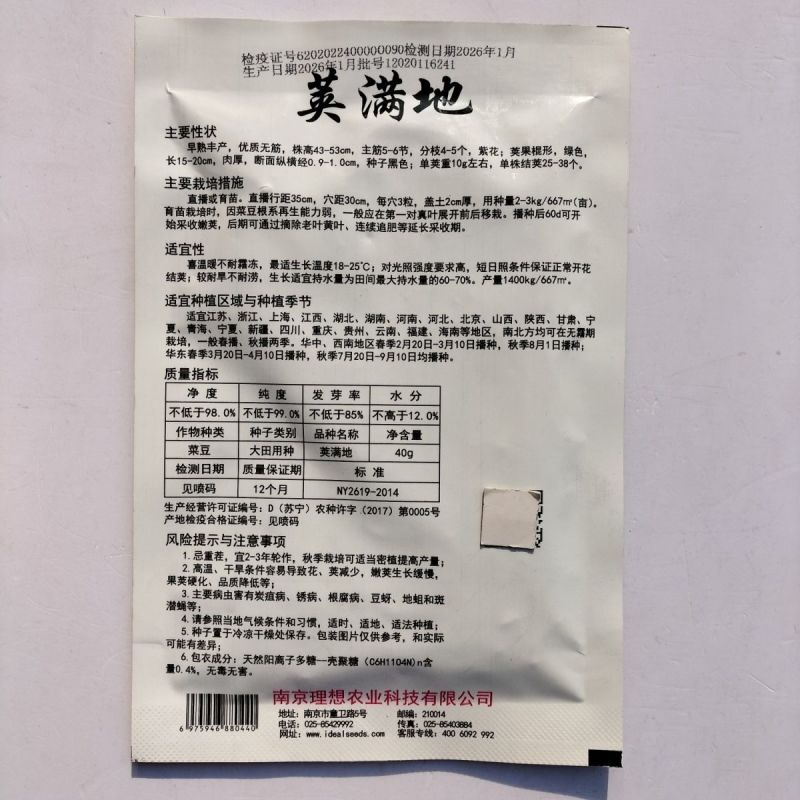 理想荚满地豆角种子鲜嫩无筋早熟高产农家春秋播种蔬菜种籽易