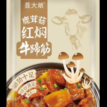 【熟牛蹄筋】鹿茸菇.红焖牛蹄筋，支持代发