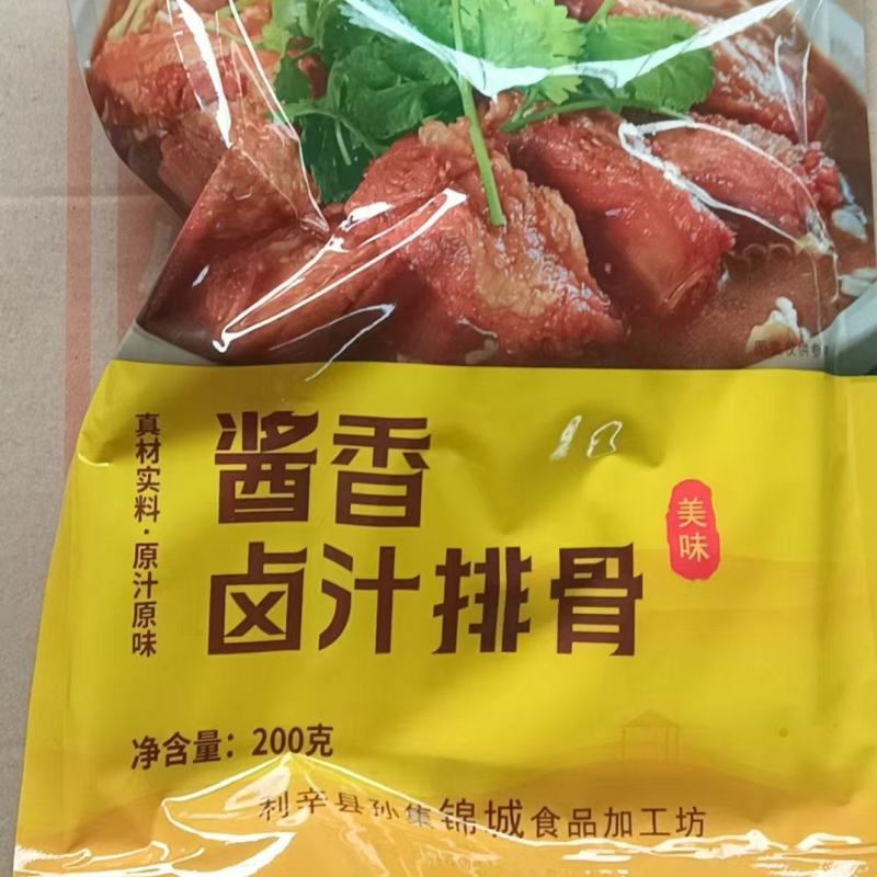 【**】酱香排骨，量大价格可谈，支持代发