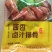 【**】酱香排骨，量大价格可谈，支持代发