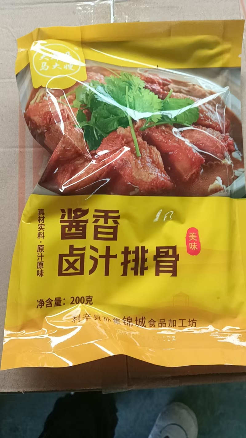 【**】酱香排骨，量大价格可谈，支持代发