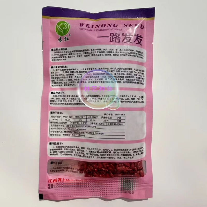 一路发发长豆角种子中熟长绿条豆角种子耐热耐寒春秋播种