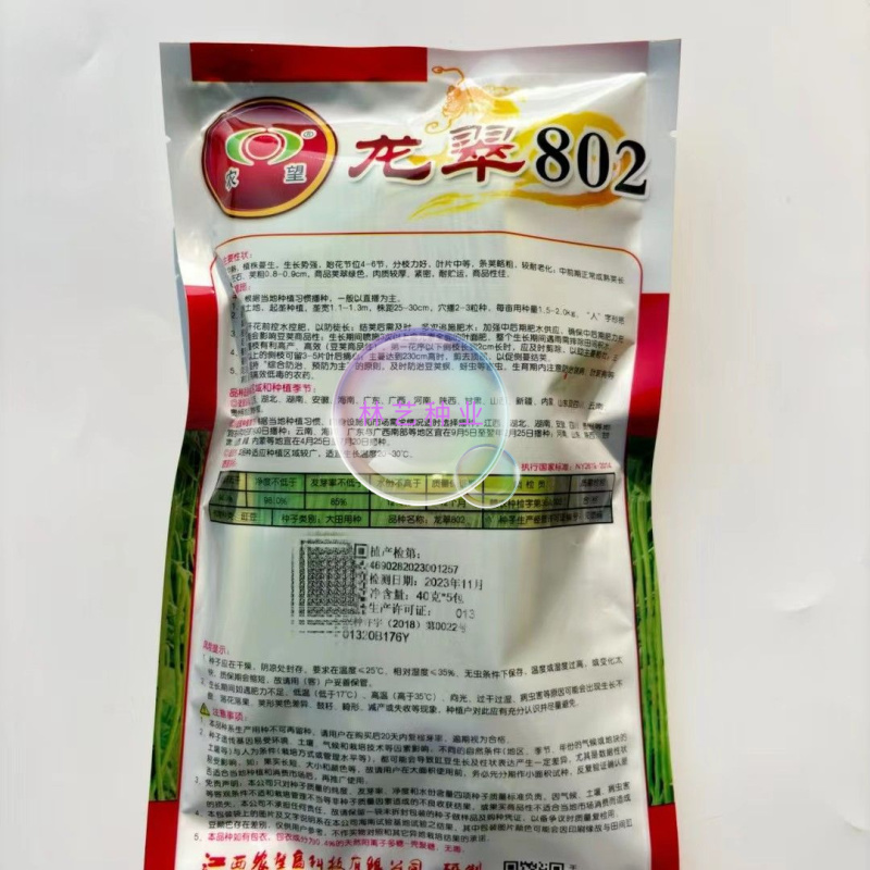 龙翠802长豆角种子翠绿油亮肉厚长条豆角种子高产耐老化