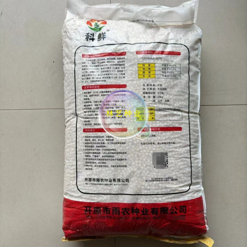 科鲜苏奎3号292毛豆种子大荚四季青黄豆鲜食早熟高产