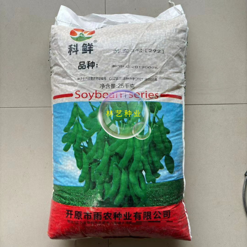 科鲜苏奎3号292毛豆种子大荚四季青黄豆鲜食早熟高产