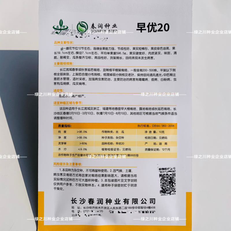 早优20丝瓜种子短棒高产早熟肉丝瓜种子阳台瓜籽种子味甜
