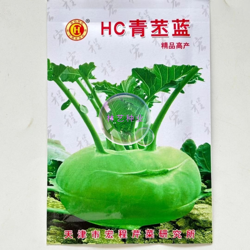 HC青苤蓝种子扁圆形质地脆嫩生长速度快整齐一致不裂果
