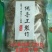 纯手工红薯粉