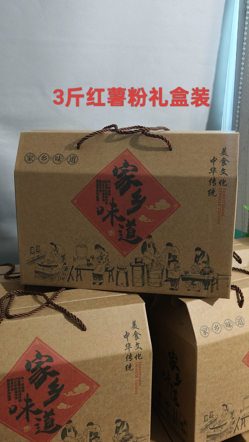 纯手工红薯粉