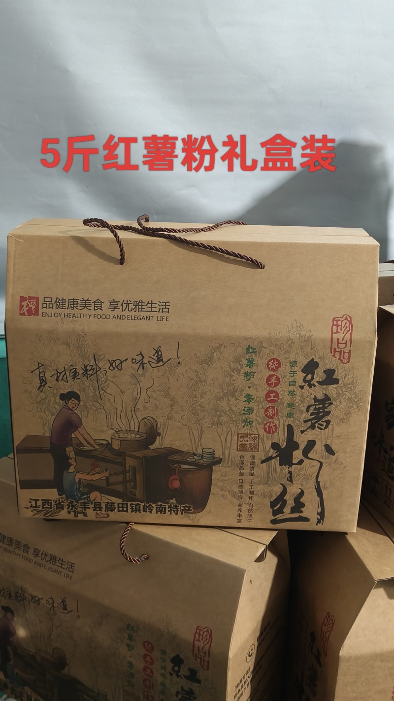 纯手工红薯粉