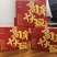 山西高平十大碗礼盒