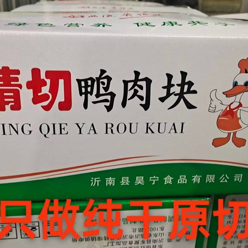 纯干原切，煮完肉质紧实。