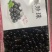 葡萄黑珍珠大量有货，可礼盒可成箱，欢迎老板随时咨询