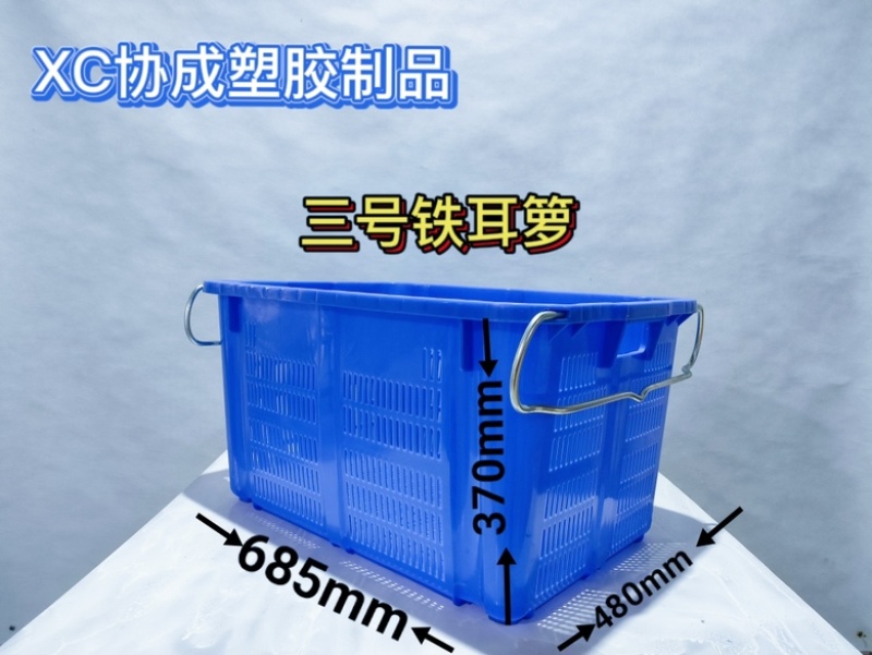 蔬菜运输周转铁耳箩，全新HDPE熟料打造，质量保证！