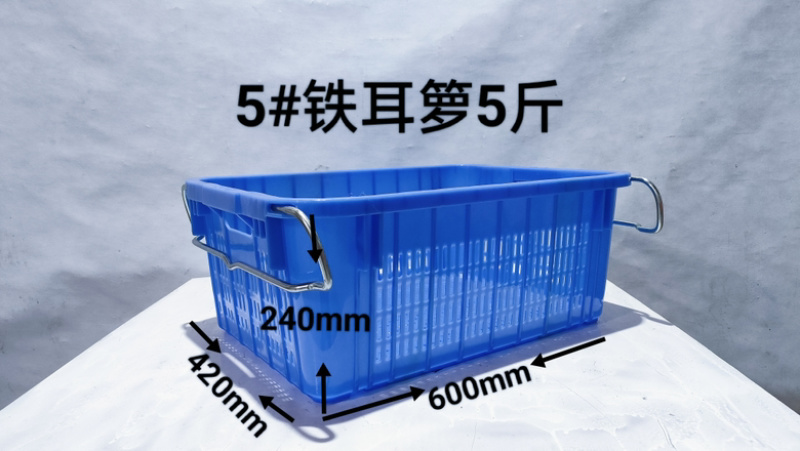 蔬菜运输周转铁耳箩，全新HDPE熟料打造，质量保证！
