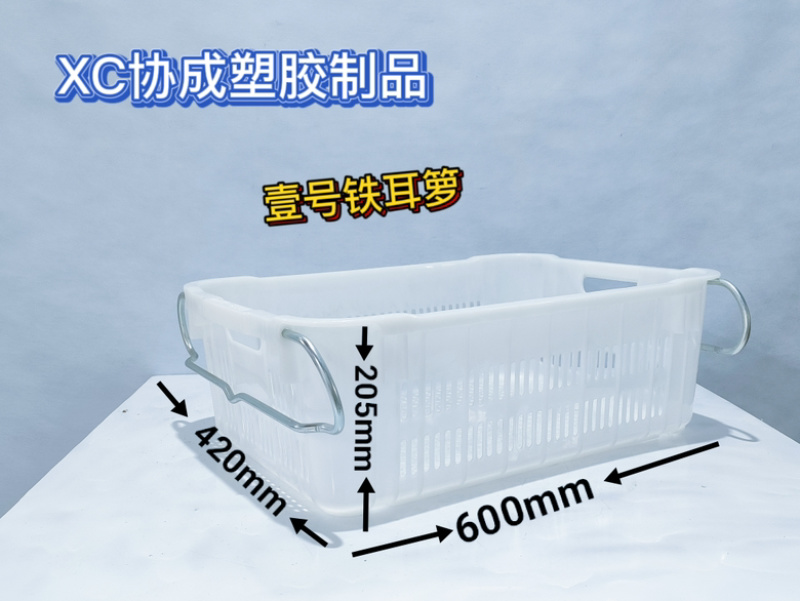 蔬菜运输周转铁耳箩，全新HDPE熟料打造，质量保证！