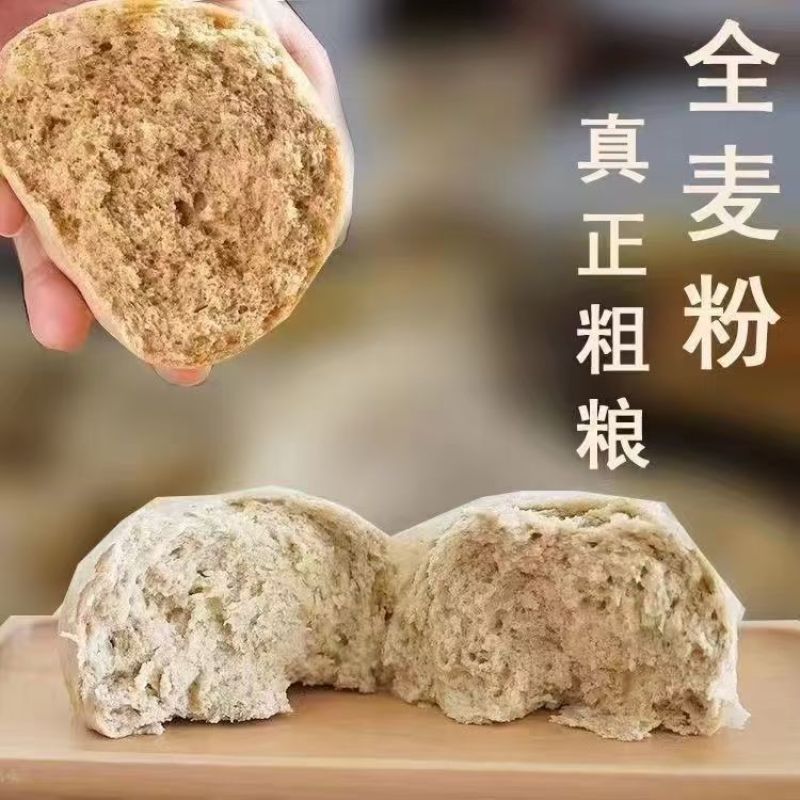 全麦面粉大量供应对接全国市场饭店食堂养老院等等