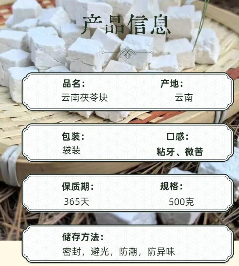茯苓（甄选核心产区优质茯苓，肉质紧实、纹理细腻）
