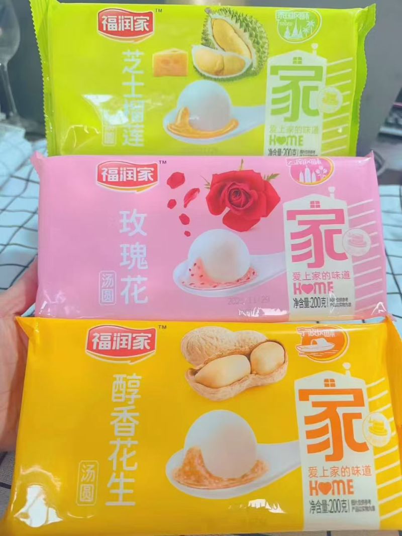汤圆